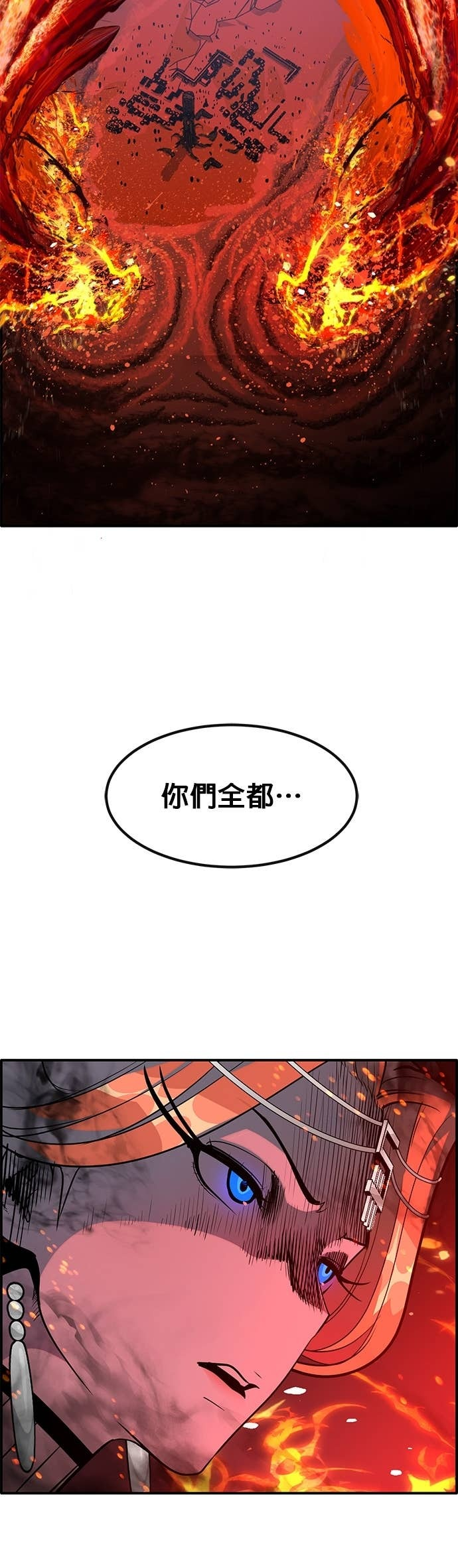 [第三季] 第44话 第70页