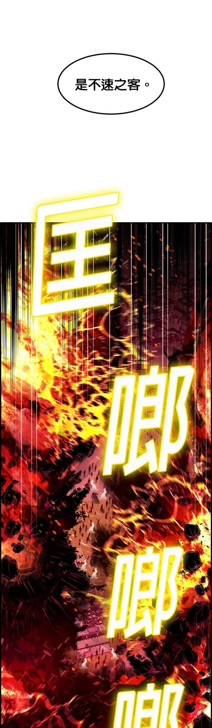 [第三季] 第44话 第71页