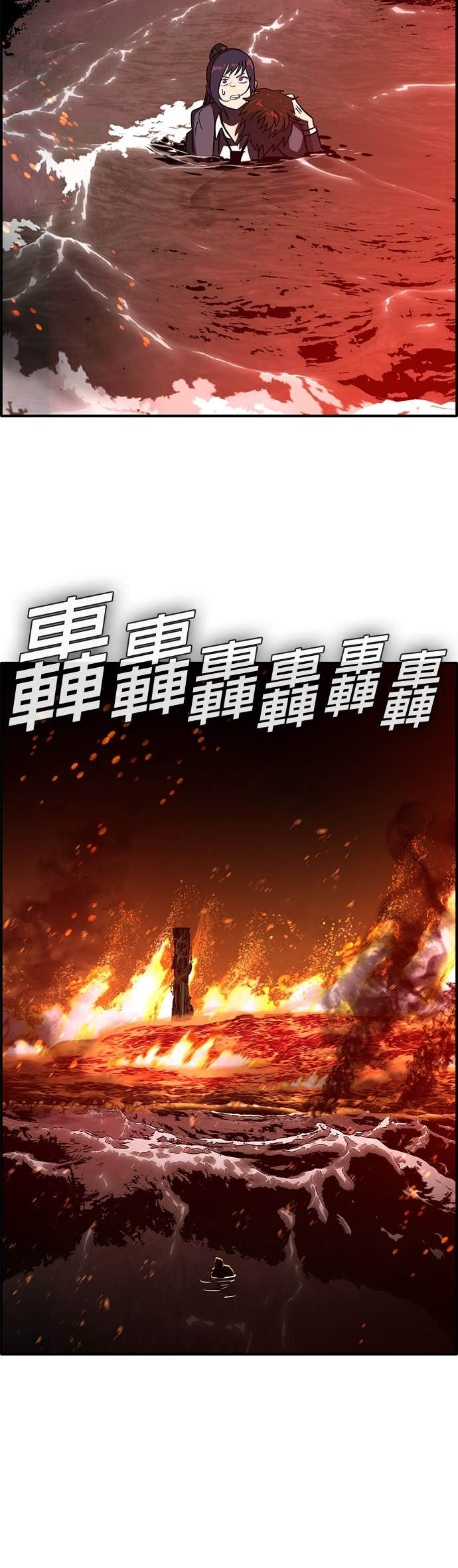 [第三季] 第44话 第73页
