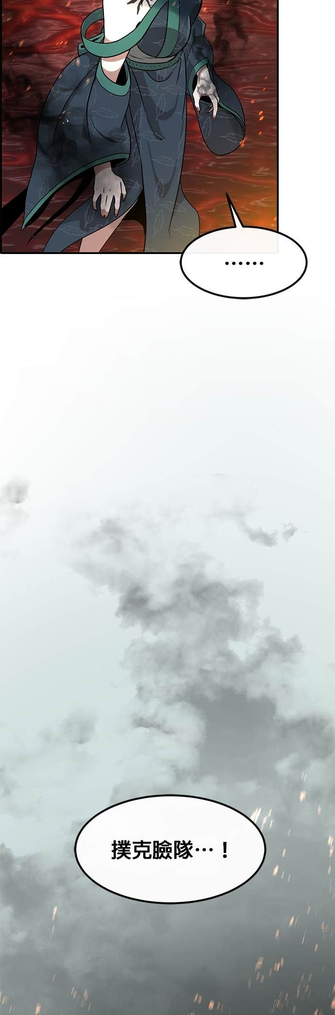 [第三季] 第44话 第75页