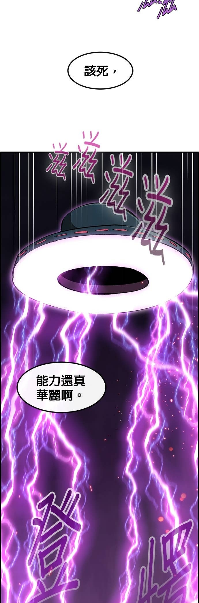 [第三季] 第44话 第77页