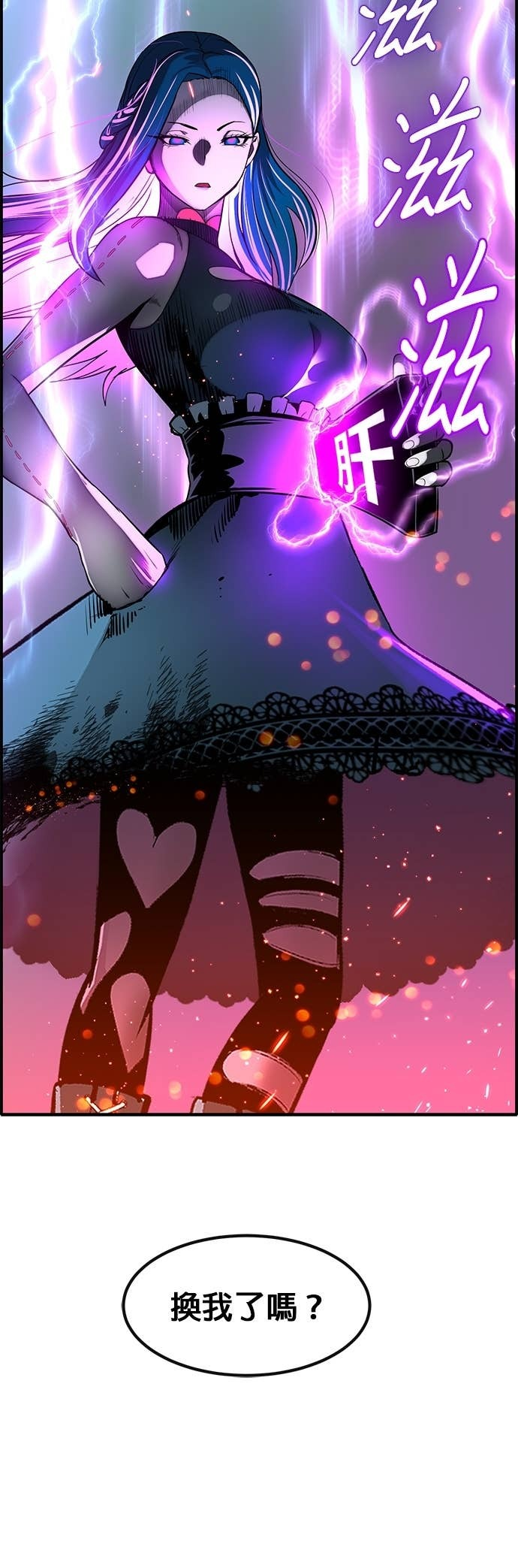 [第三季] 第44话 第79页