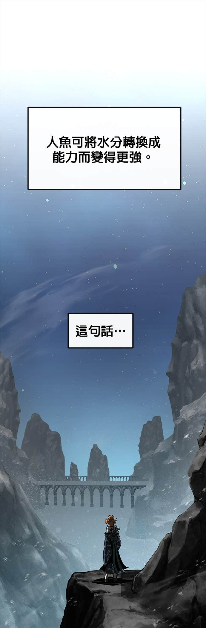 [第三季] 第45话 第2页