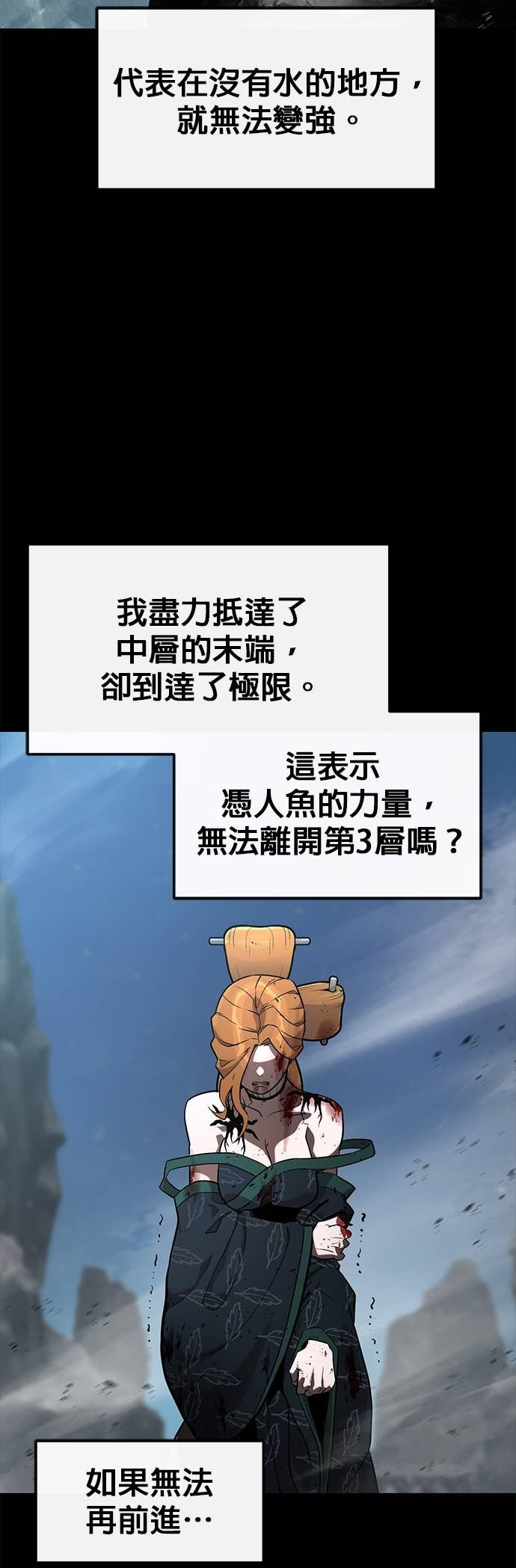 [第三季] 第45话 第3页