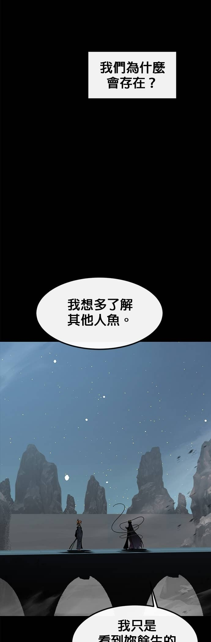 [第三季] 第45话 第4页