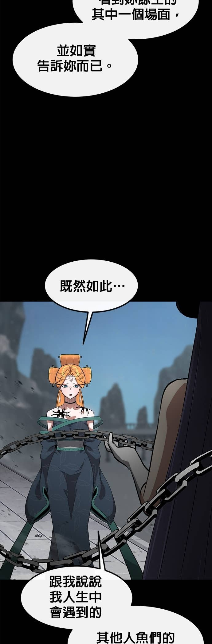 [第三季] 第45话 第5页