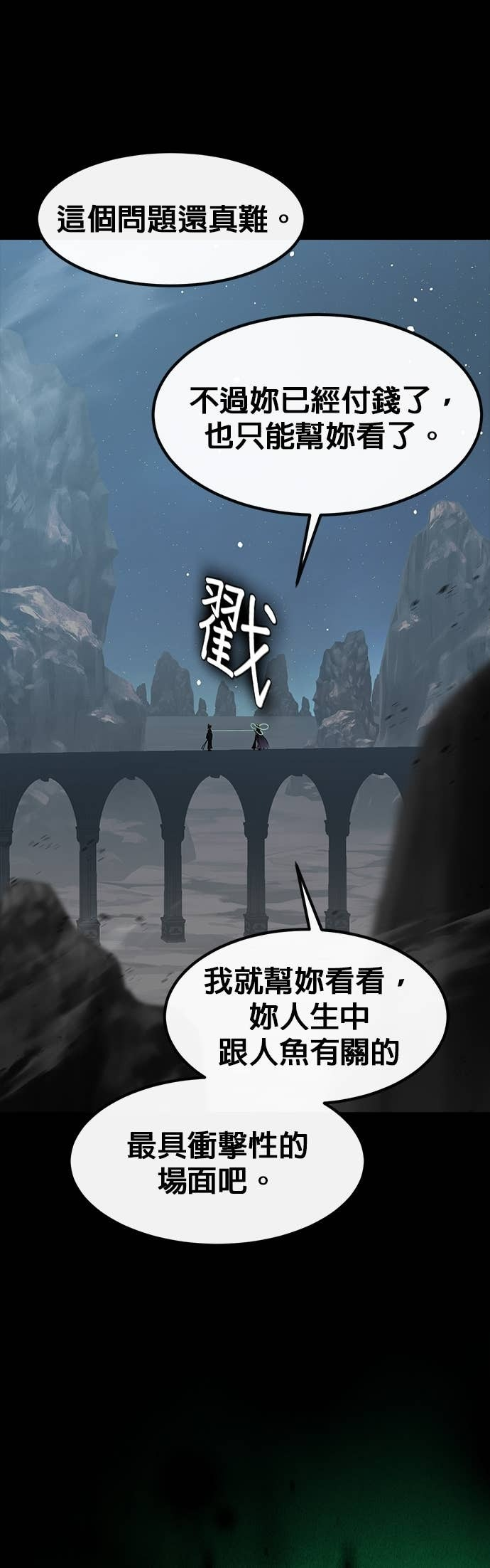 [第三季] 第45话 第7页