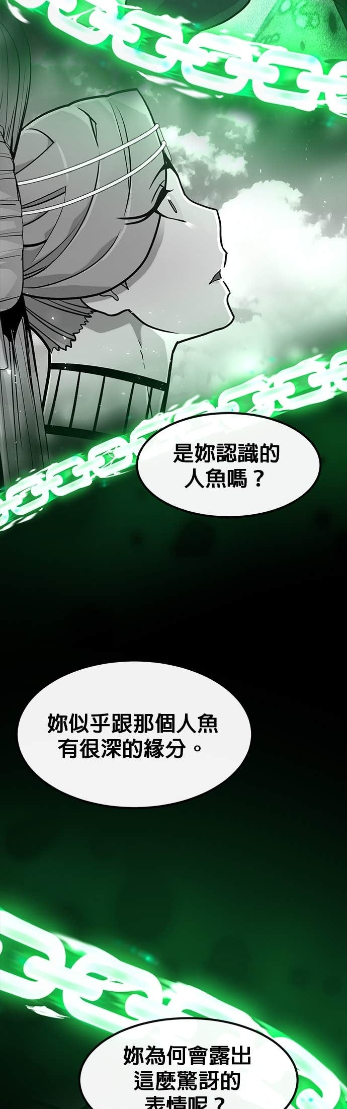 [第三季] 第45话 第9页