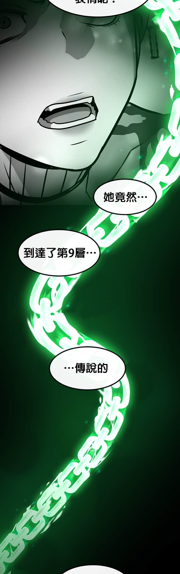 [第三季] 第45话 第10页