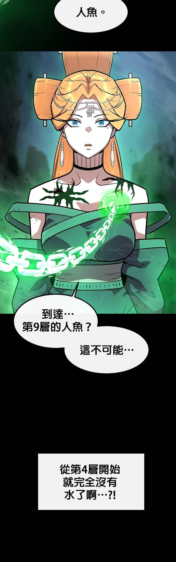 [第三季] 第45话 第11页