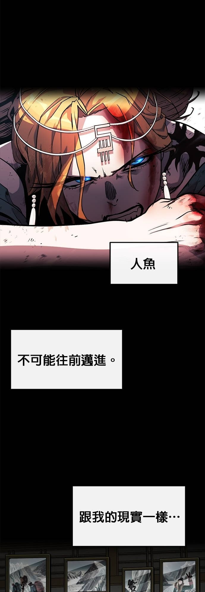 [第三季] 第45话 第13页