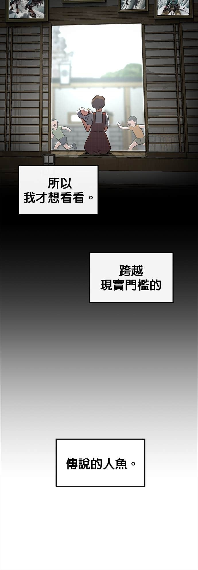 [第三季] 第45话 第14页