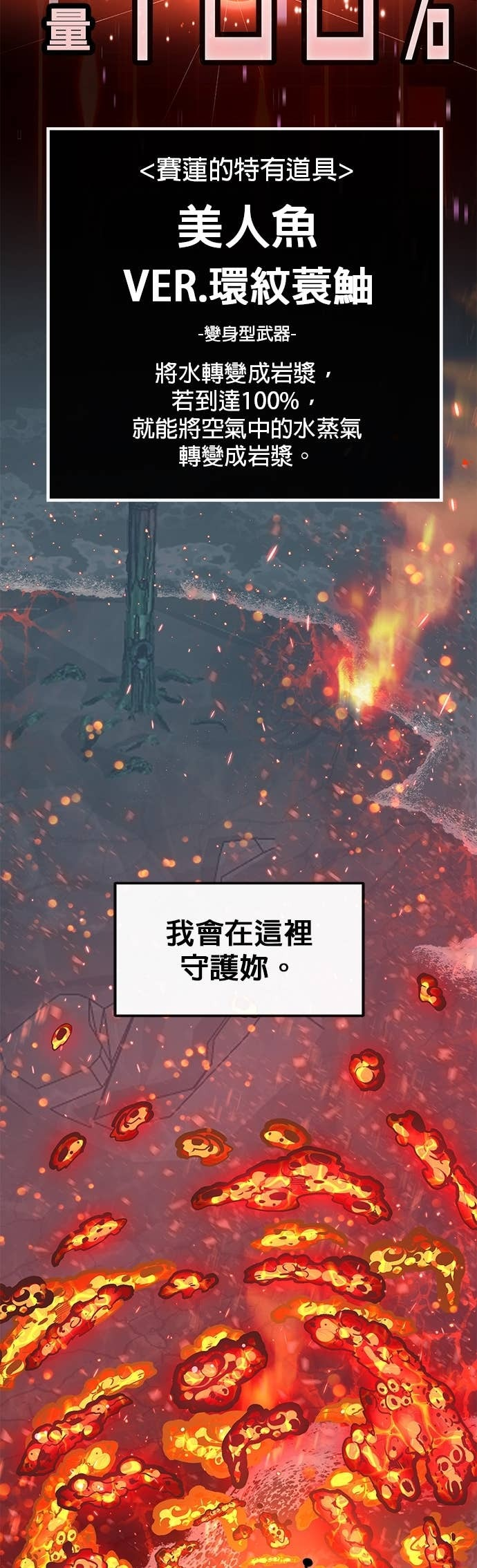 [第三季] 第45话 第16页
