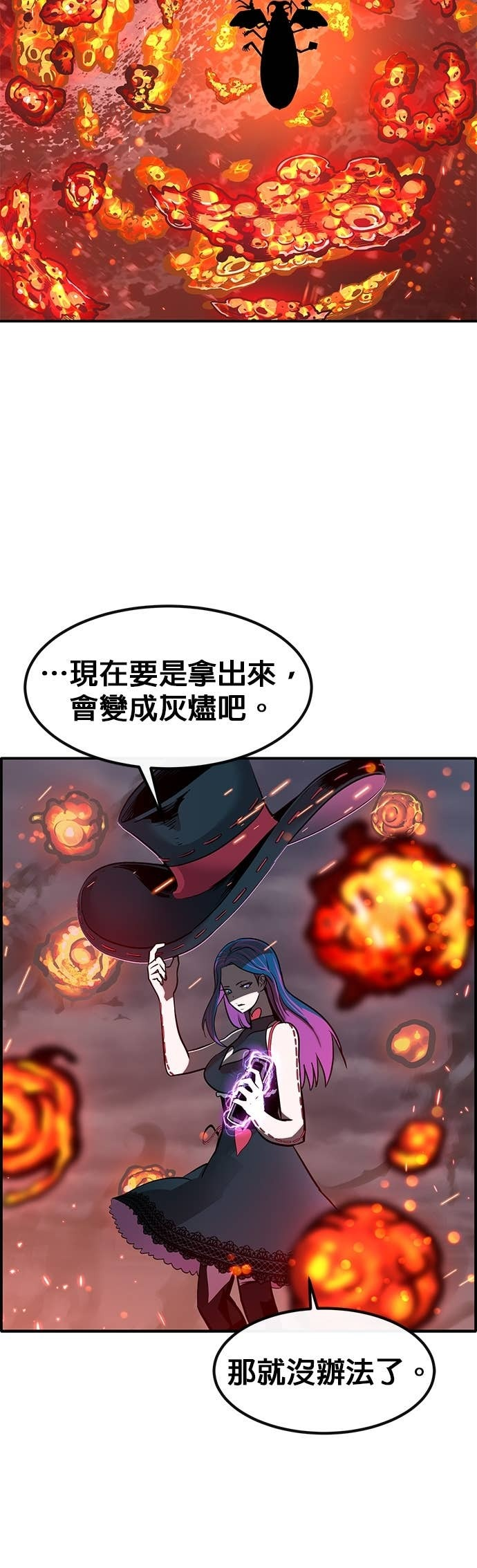 [第三季] 第45话 第17页