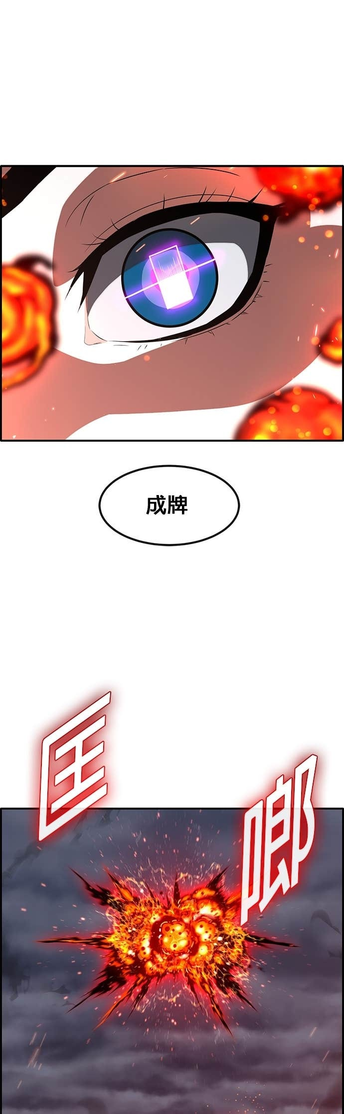 [第三季] 第45话 第18页