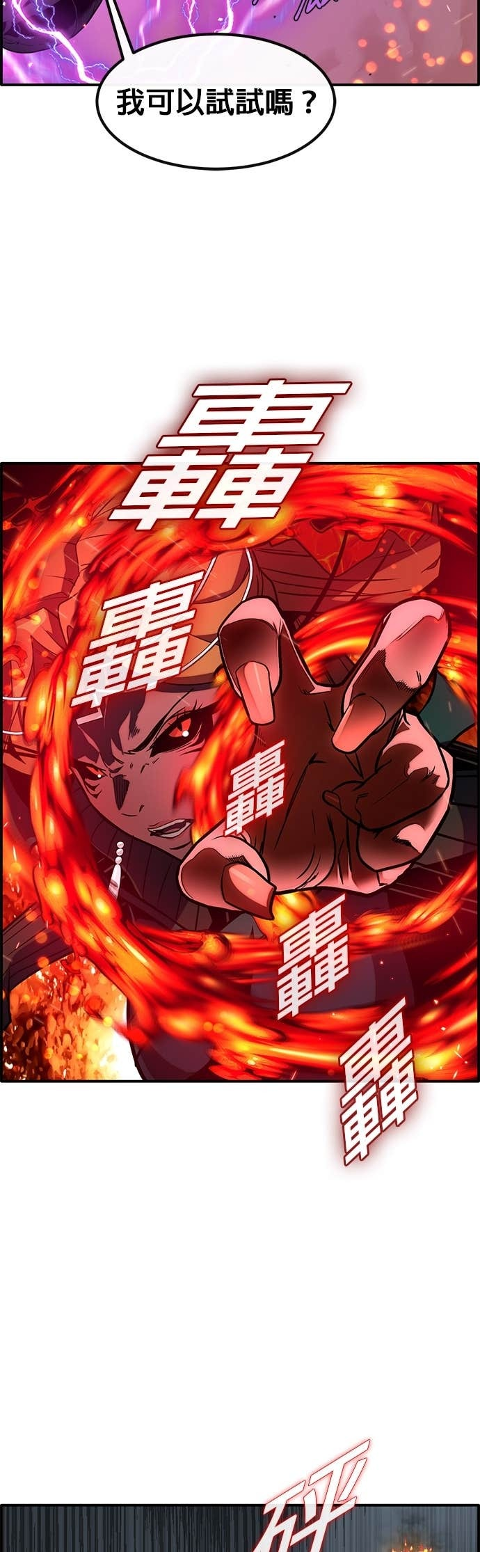 [第三季] 第45话 第20页