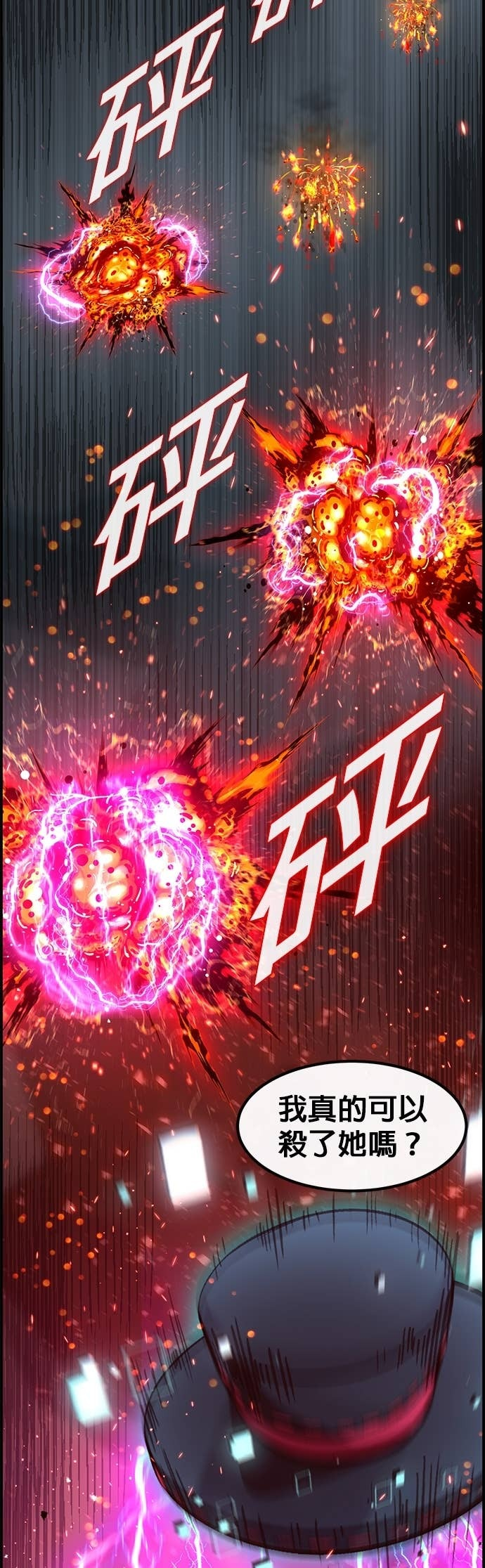 [第三季] 第45话 第21页