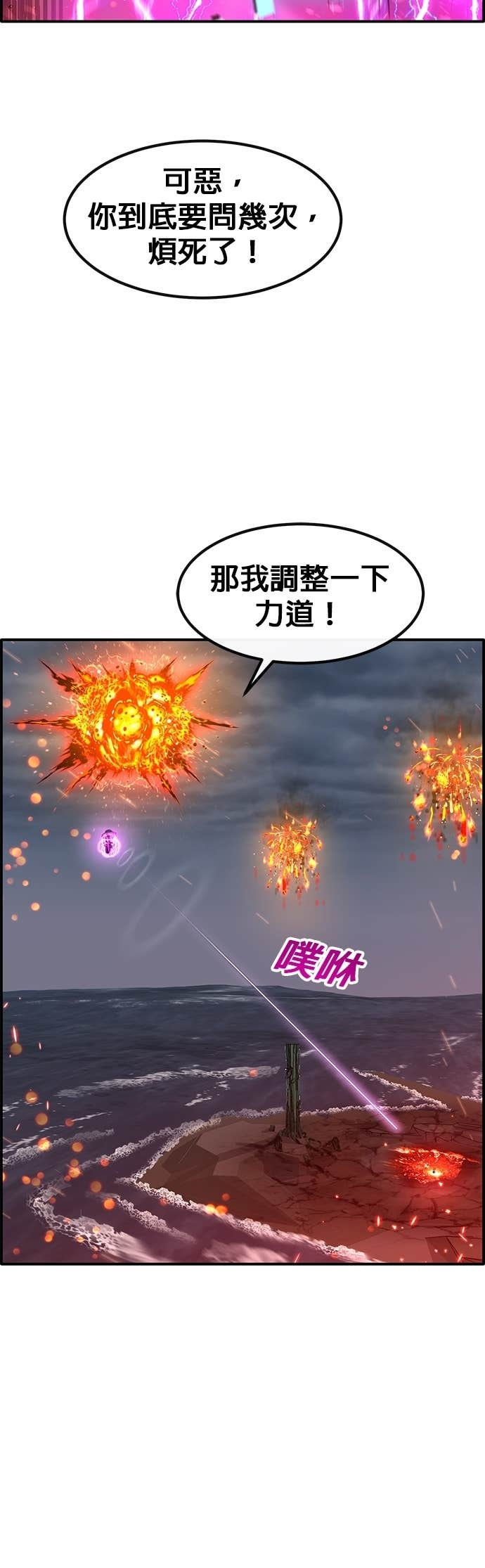 [第三季] 第45话 第22页