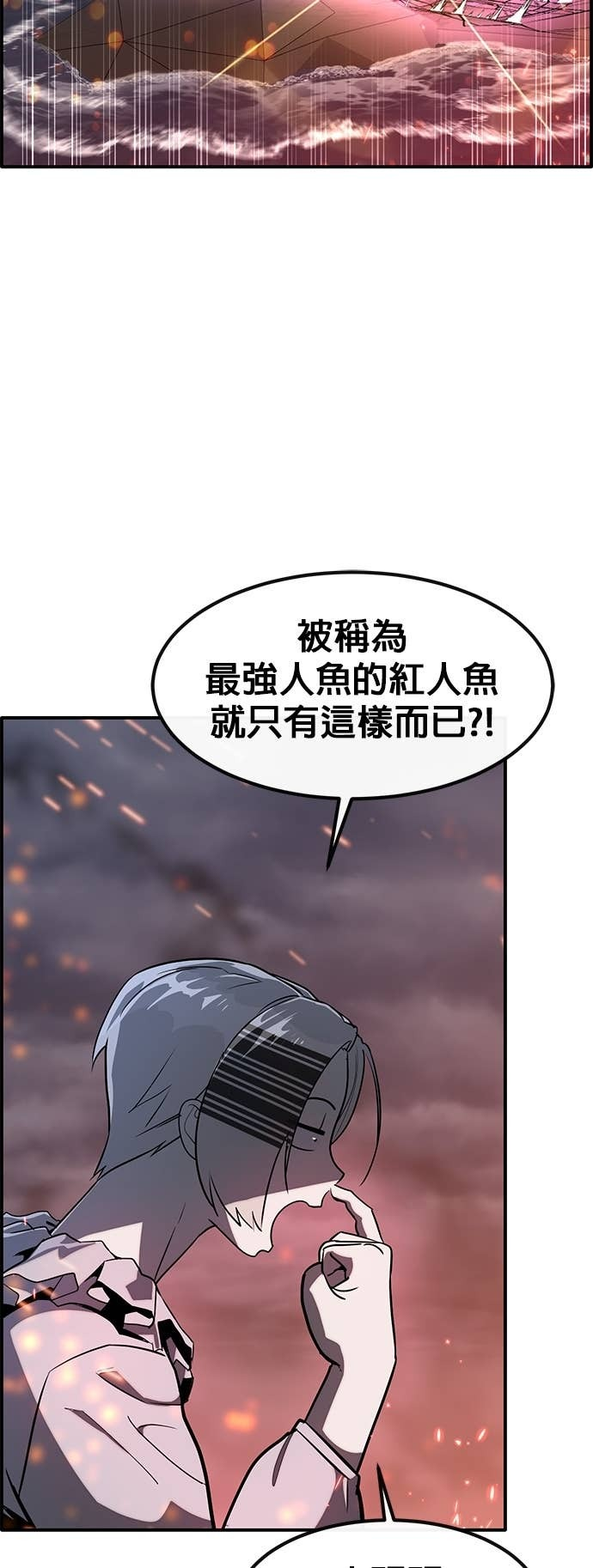 [第三季] 第45话 第24页