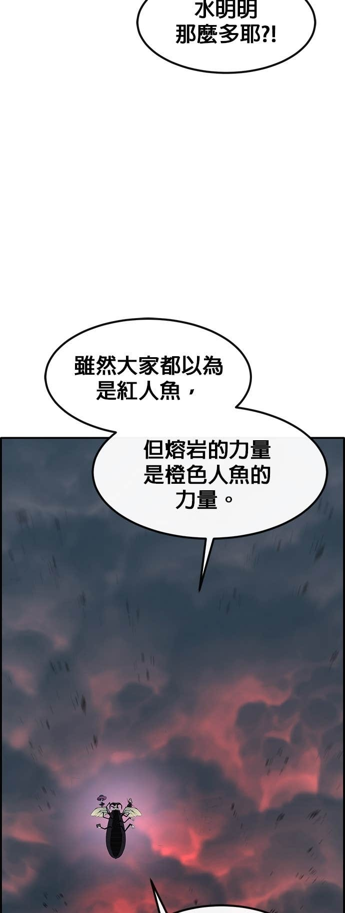 [第三季] 第45话 第25页