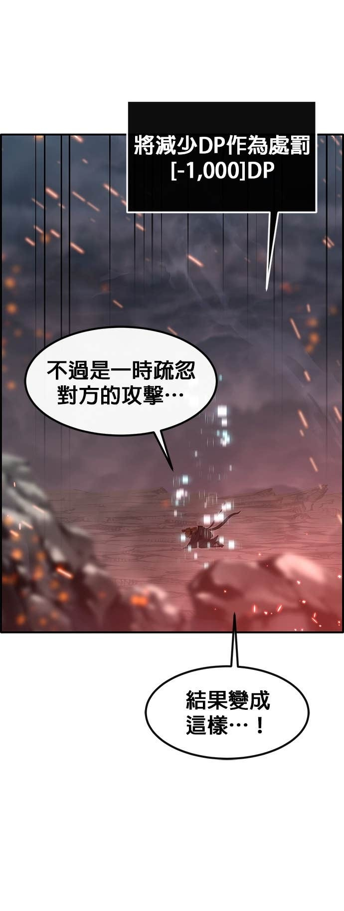 [第三季] 第45话 第27页