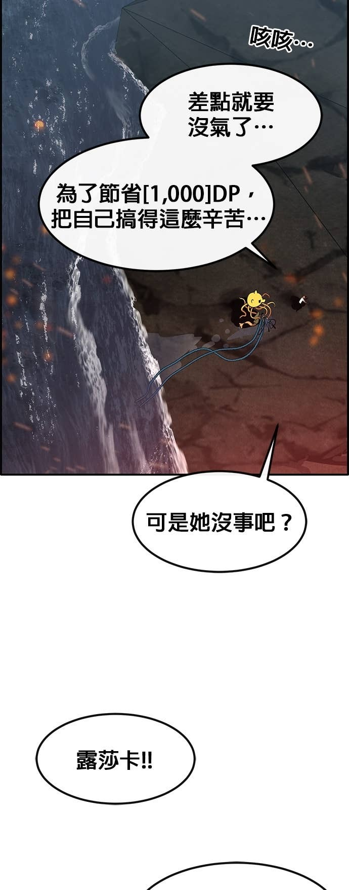 [第三季] 第45话 第29页