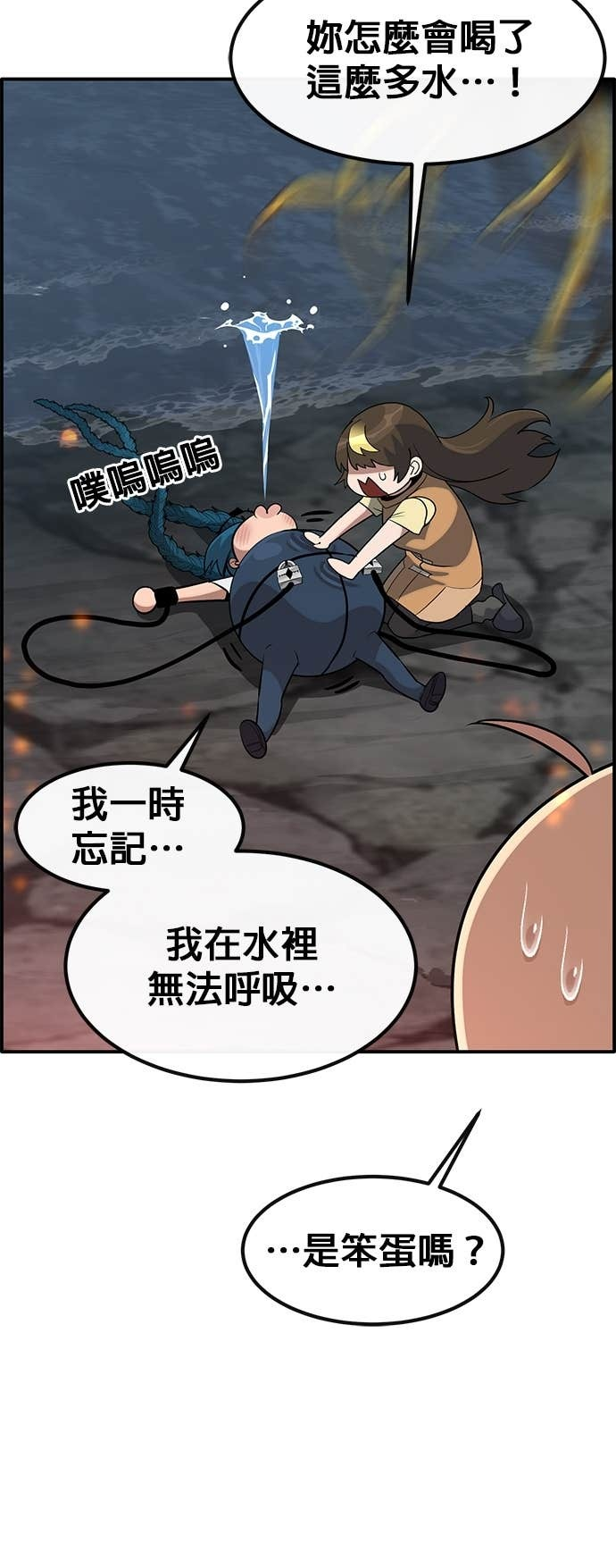 [第三季] 第45话 第30页