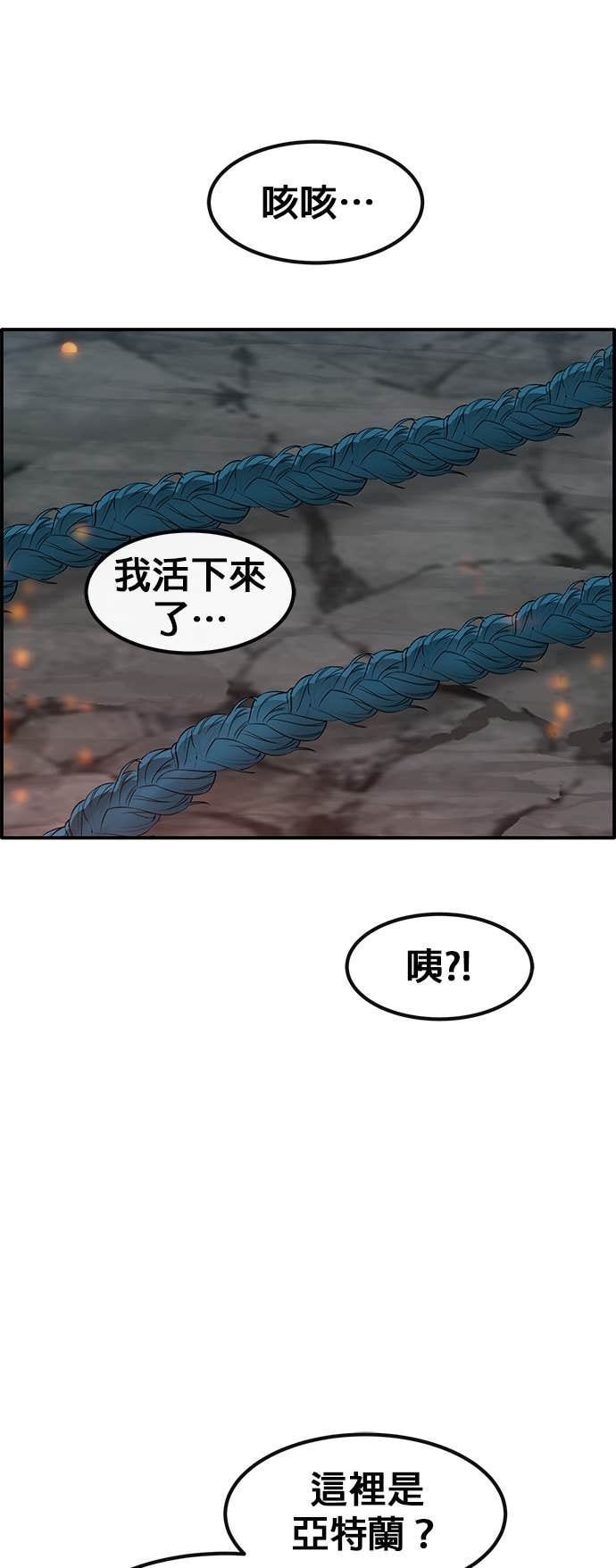 [第三季] 第45话 第31页