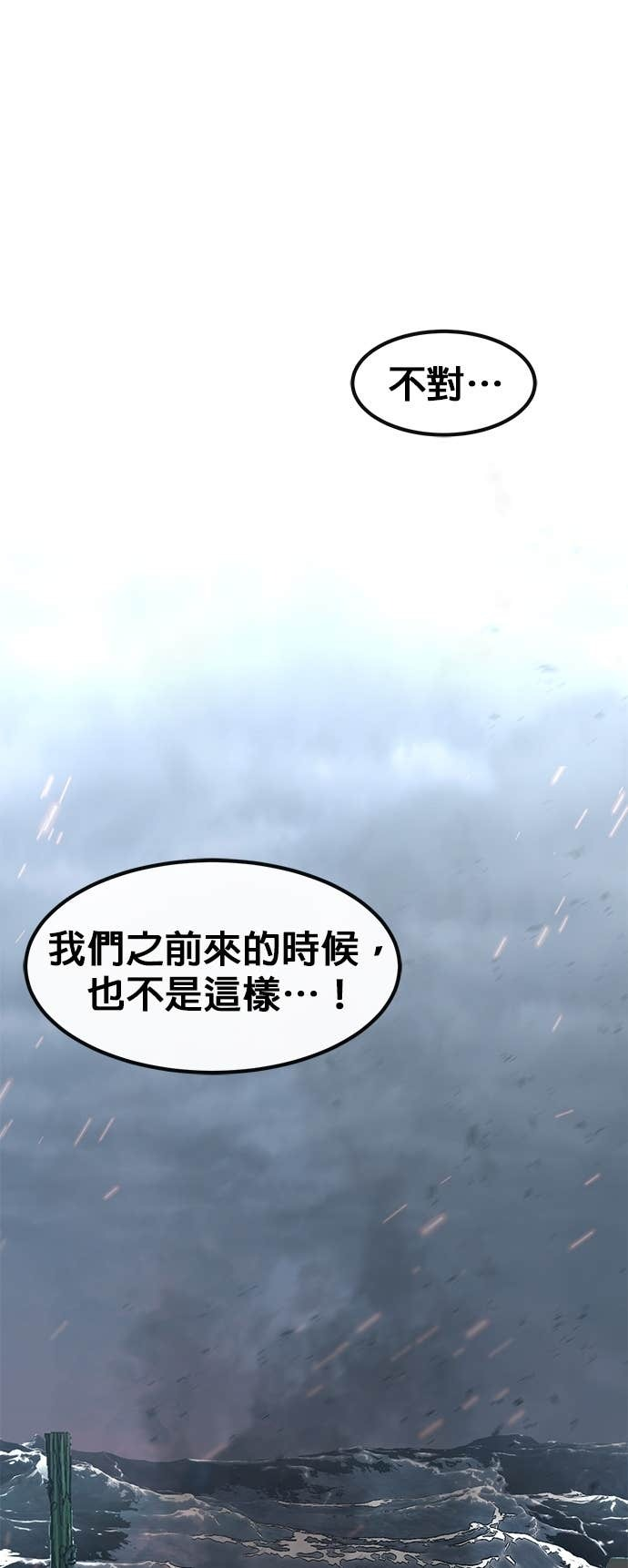 [第三季] 第45话 第33页