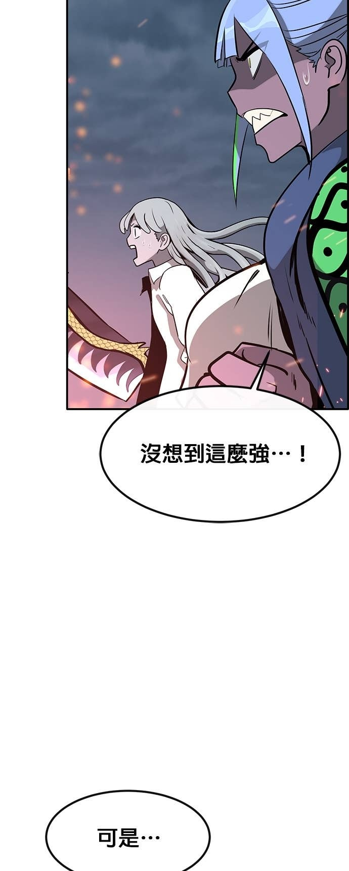 [第三季] 第45话 第35页