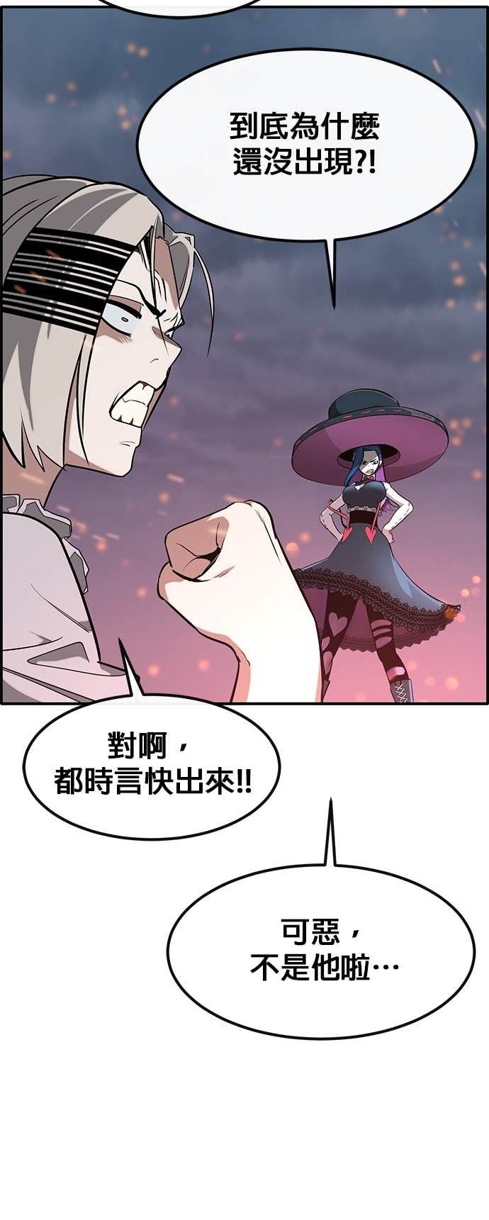 [第三季] 第45话 第36页