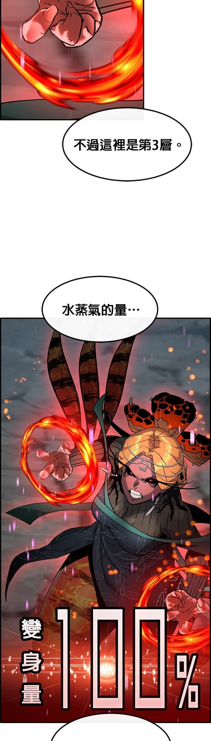 [第三季] 第45话 第38页