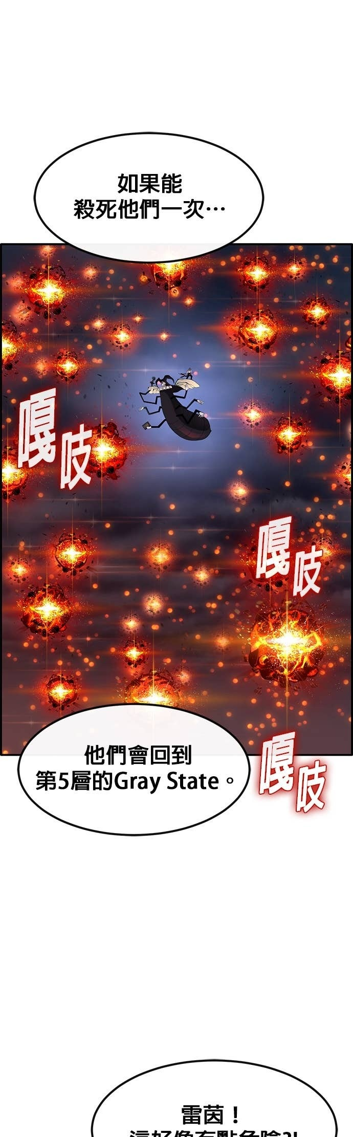 [第三季] 第45话 第43页