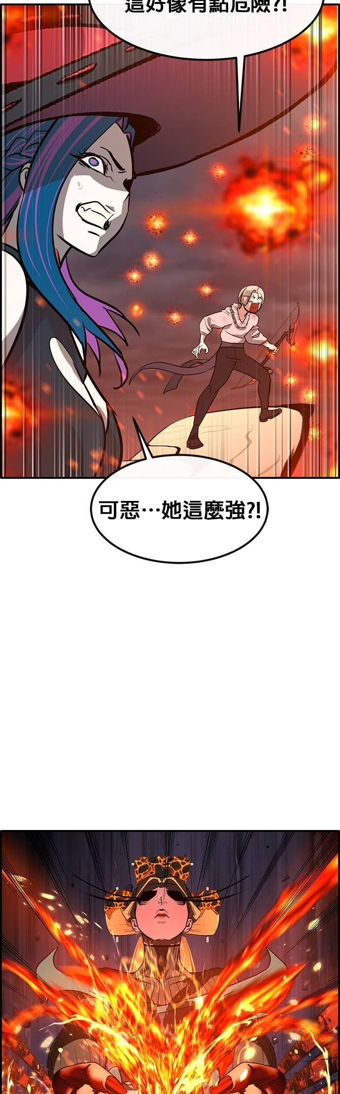 [第三季] 第45话 第44页