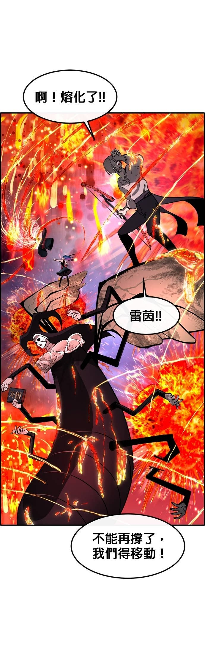[第三季] 第45话 第47页