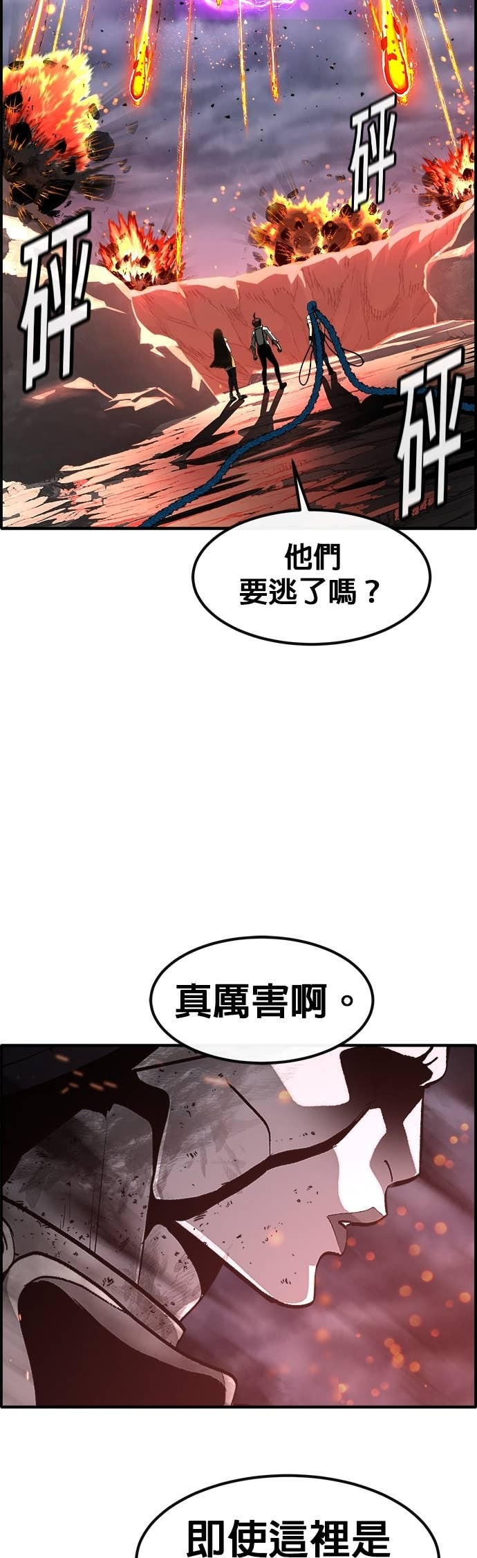 [第三季] 第45话 第50页