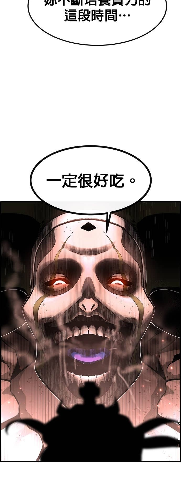 [第三季] 第45话 第54页