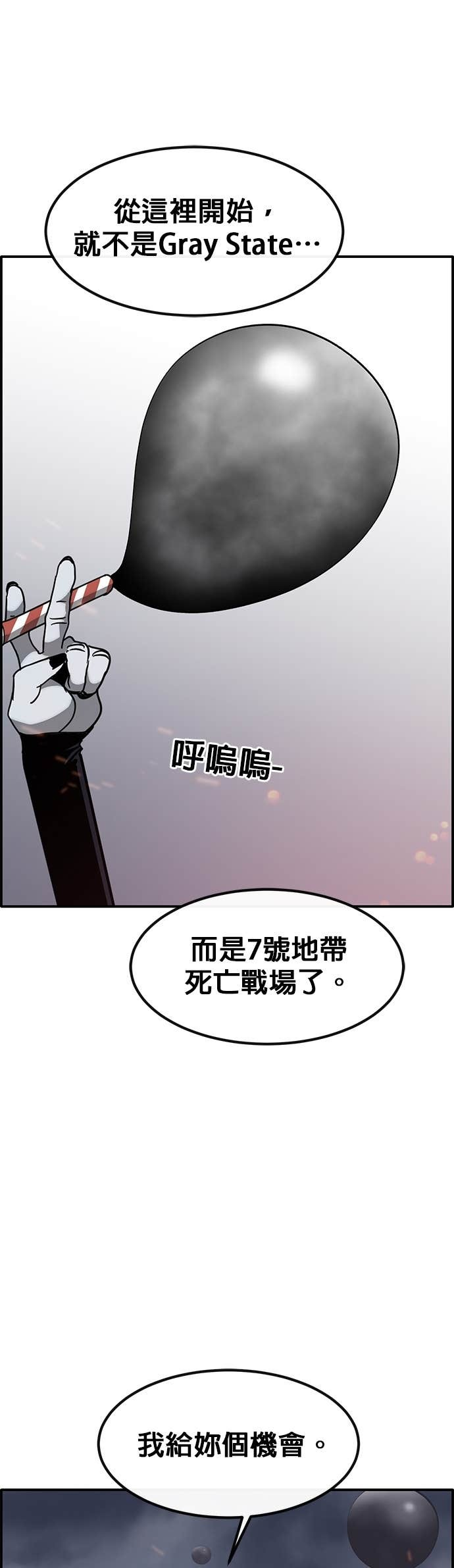 [第三季] 第45话 第59页