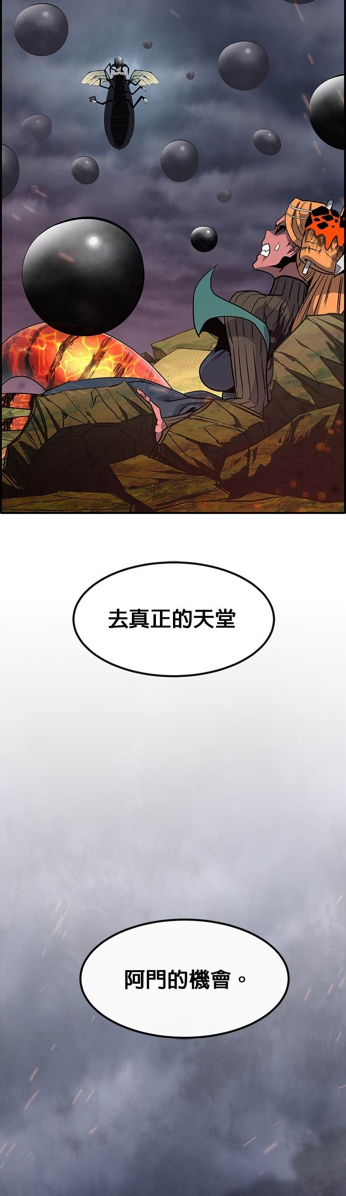 [第三季] 第45话 第60页