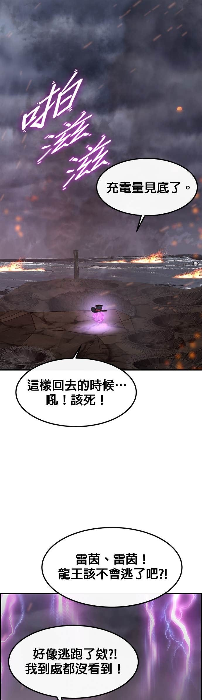 [第三季] 第45话 第61页