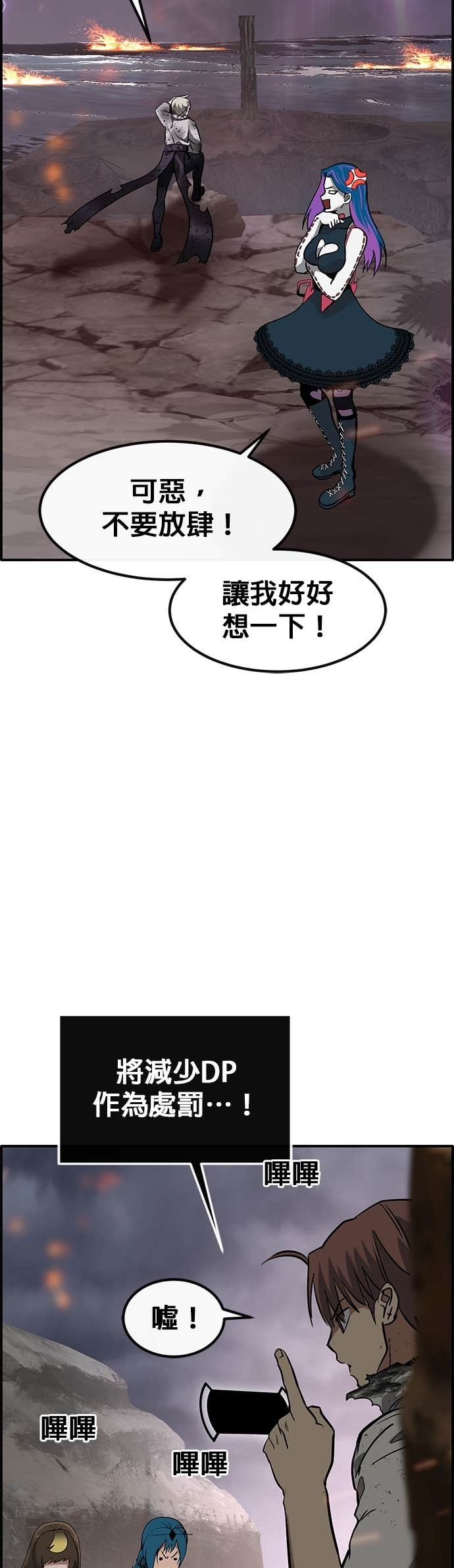 [第三季] 第45话 第62页