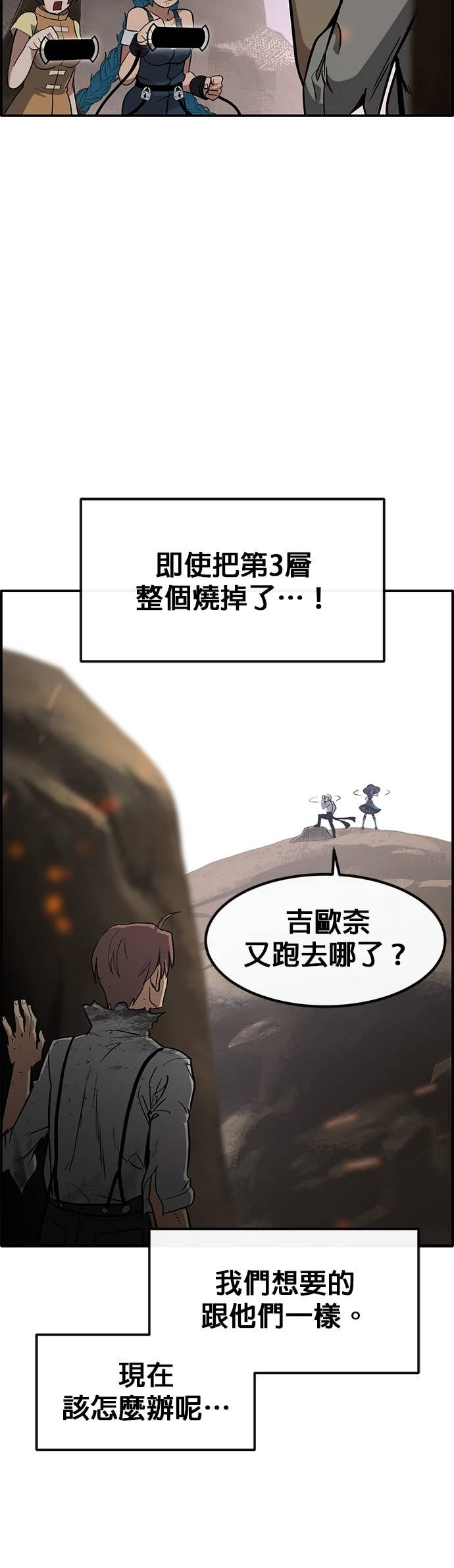 [第三季] 第45话 第63页