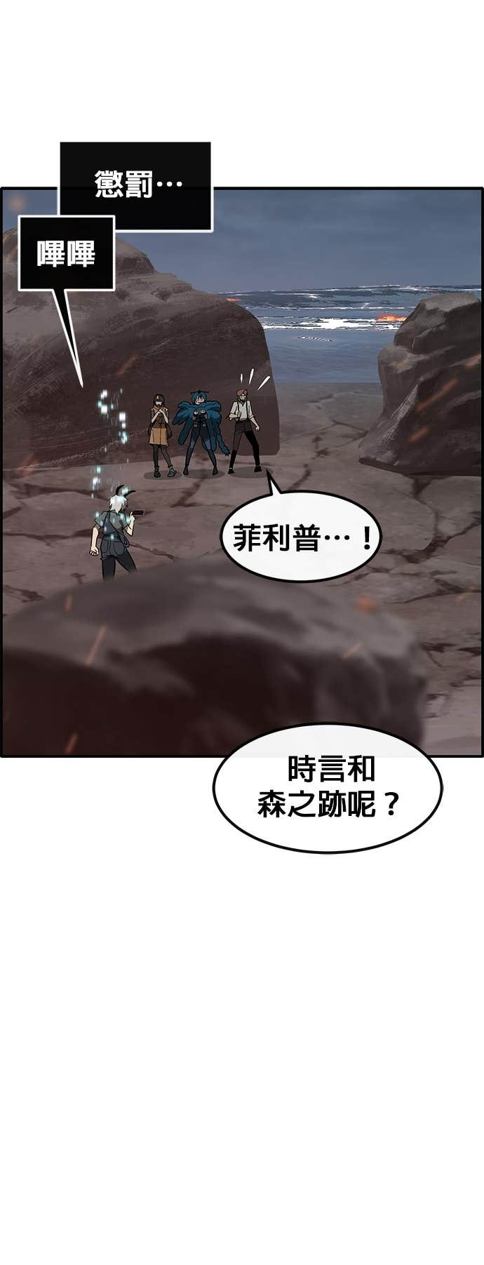 [第三季] 第45话 第64页