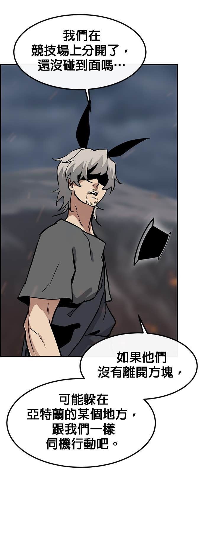 [第三季] 第45话 第65页