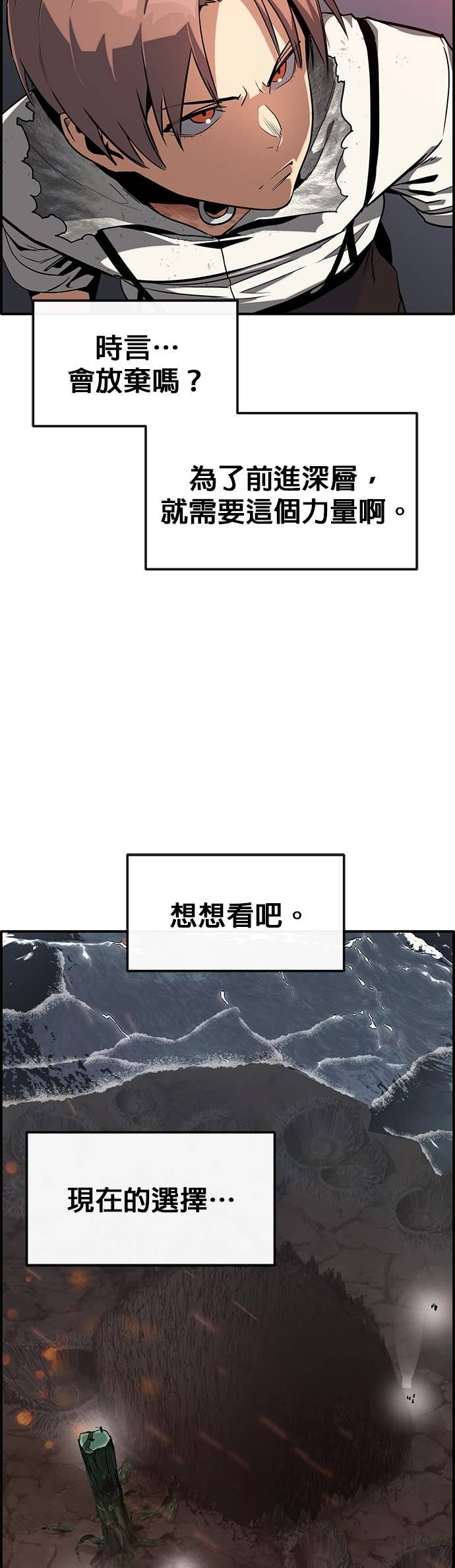 [第三季] 第45话 第70页