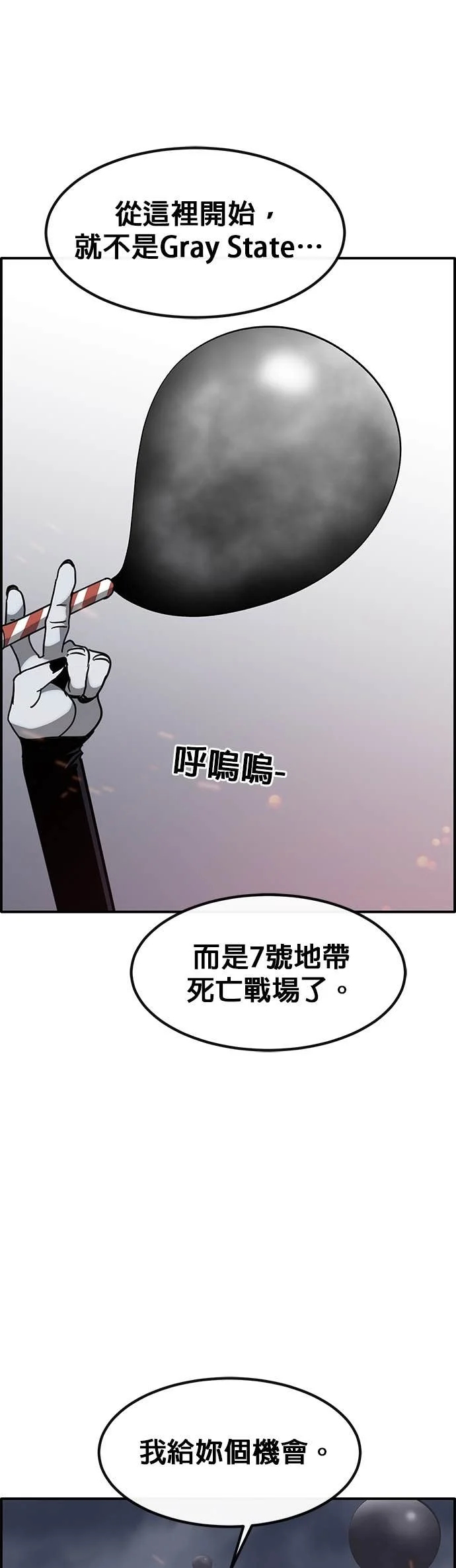 [第三季] 第46话 第1页