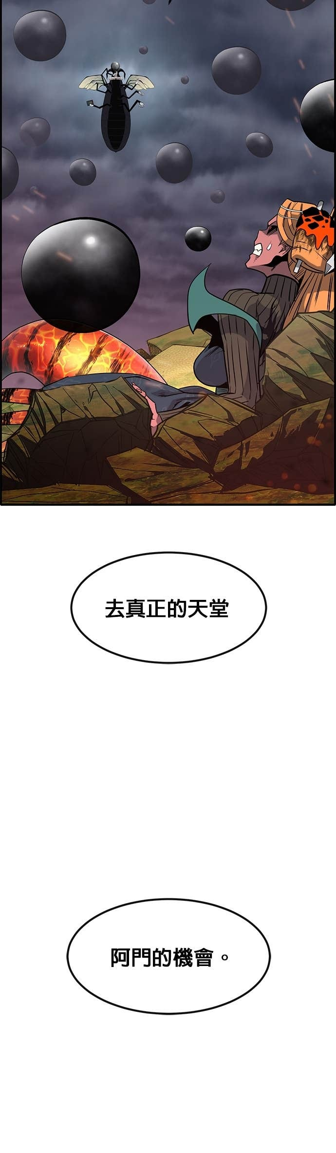 [第三季] 第46话 第2页