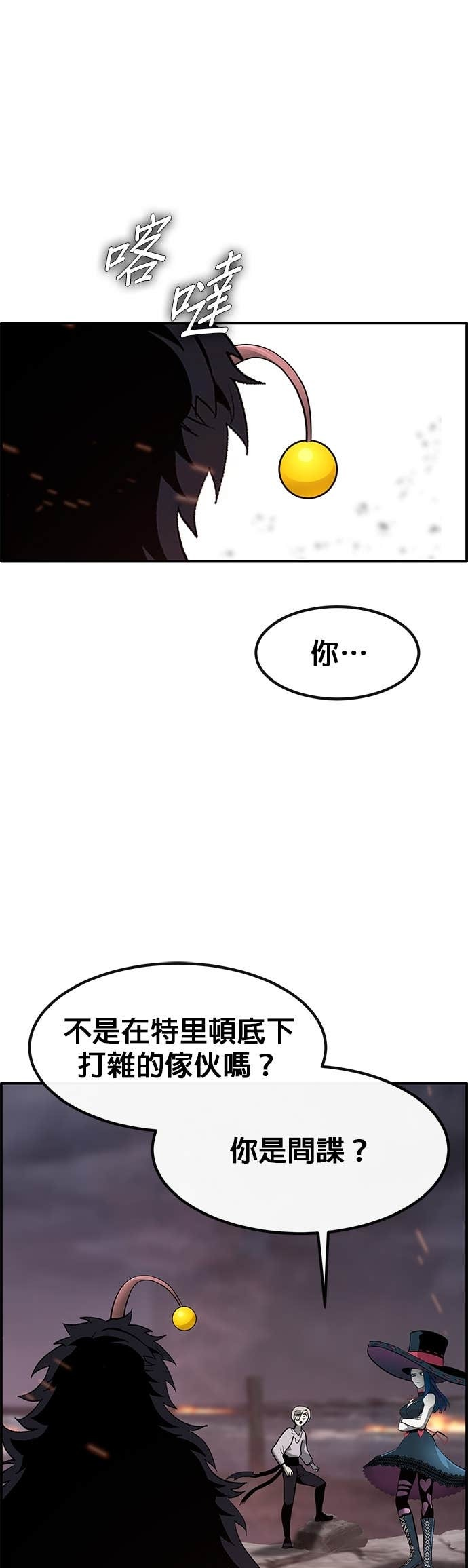 [第三季] 第46话 第4页