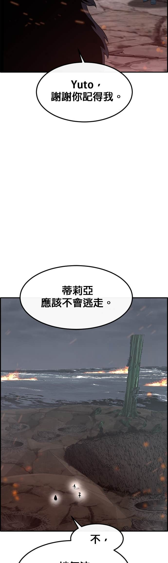 [第三季] 第46话 第5页
