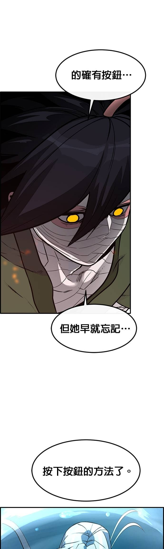 [第三季] 第46话 第7页